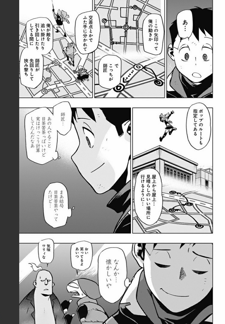 ヴィジランテ-僕のヒーローアカデミアILLEGALS- 第76話 - Page 5