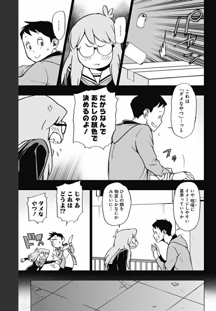 ヴィジランテ-僕のヒーローアカデミアILLEGALS- 第76話 - Page 17