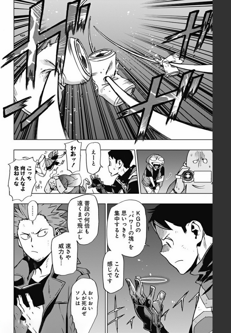 ヴィジランテ-僕のヒーローアカデミアILLEGALS- 第76話 - Page 18