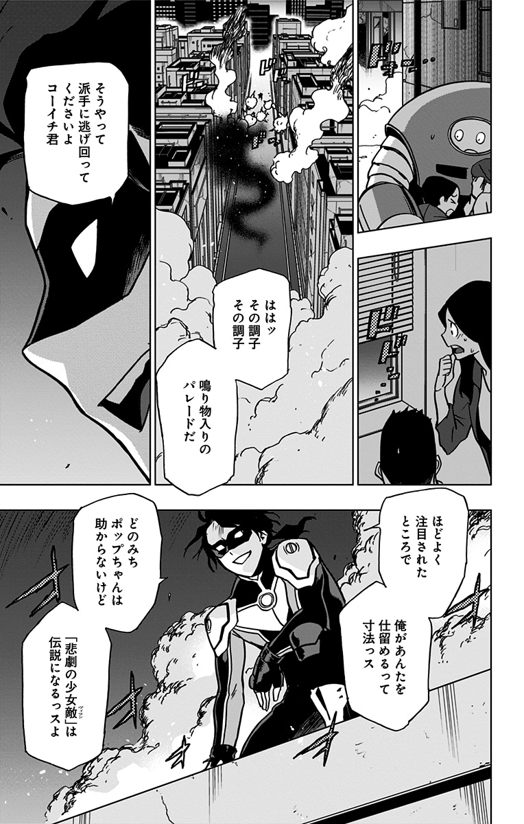 ヴィジランテ-僕のヒーローアカデミアILLEGALS- 第82話 - Page 11