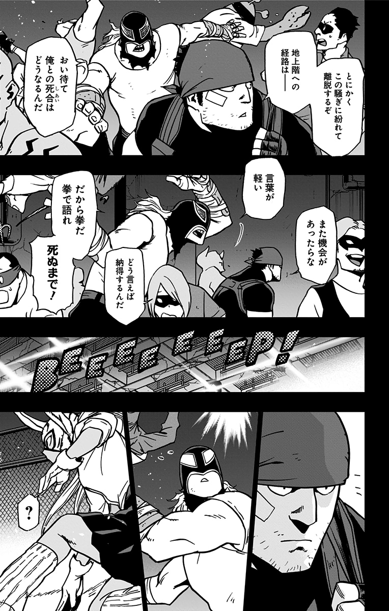 ヴィジランテ-僕のヒーローアカデミアILLEGALS- 第89話 - Page 7