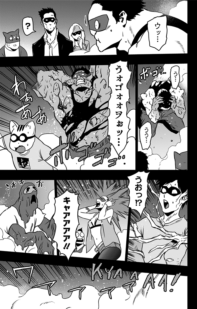 ヴィジランテ-僕のヒーローアカデミアILLEGALS- 第89話 - Page 9