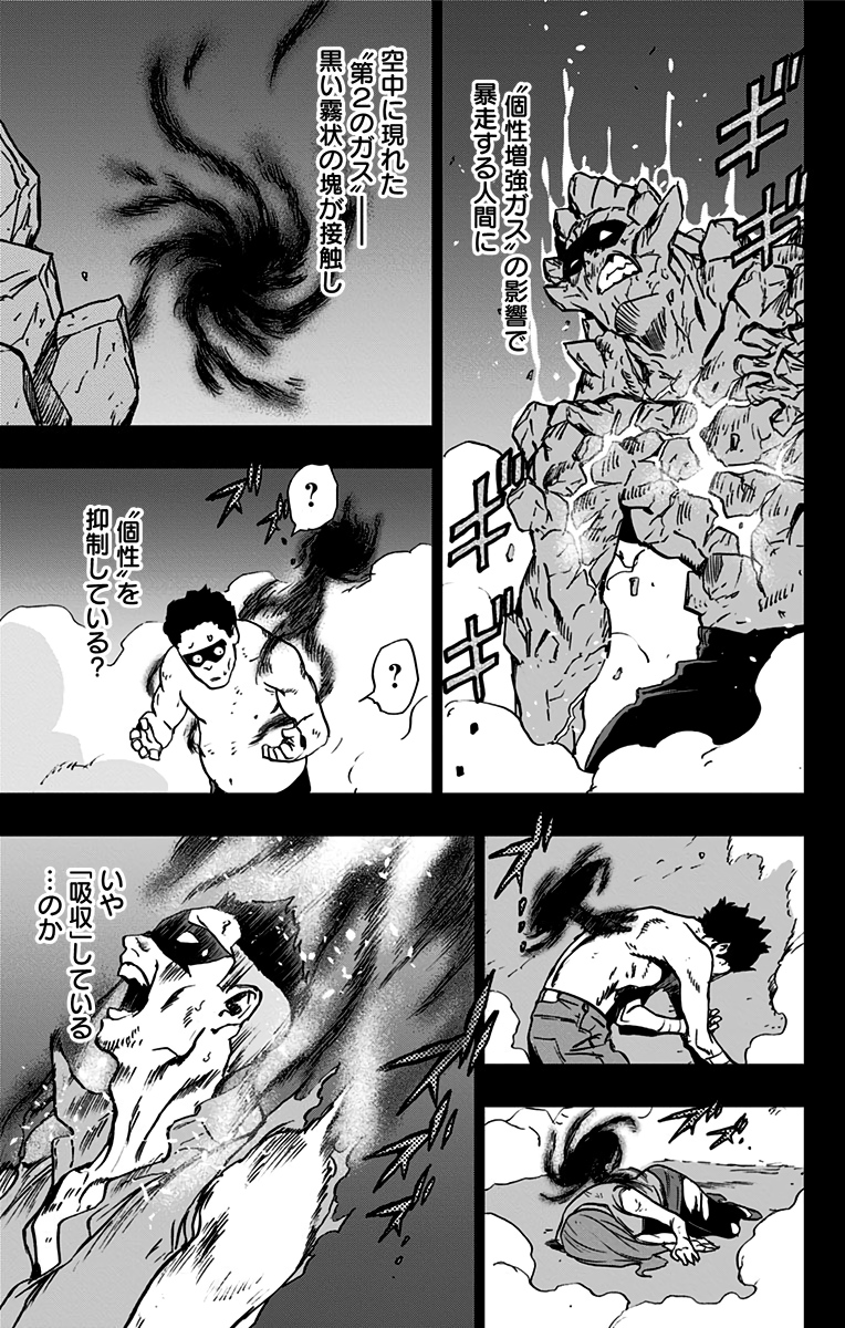 ヴィジランテ-僕のヒーローアカデミアILLEGALS- 第89話 - Page 11