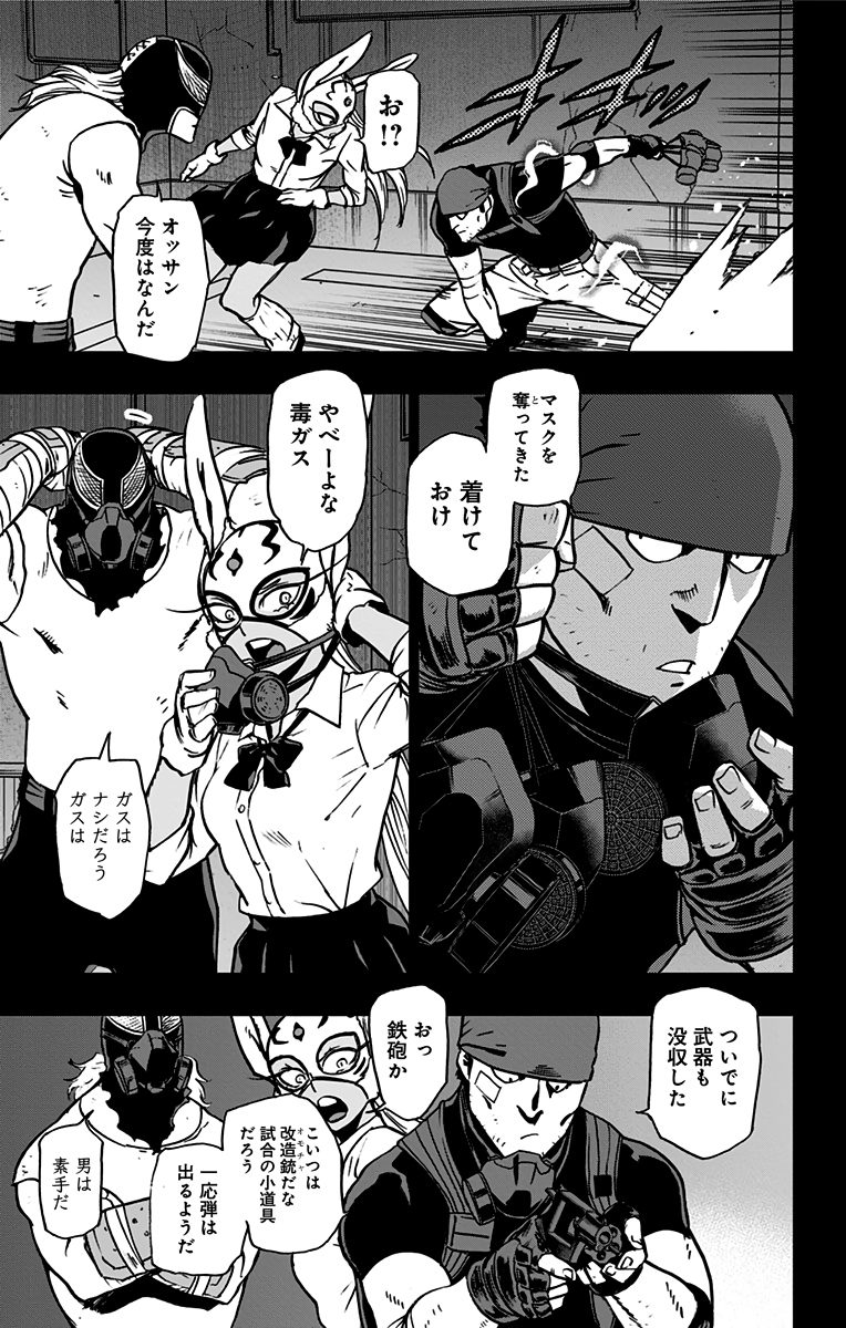 ヴィジランテ-僕のヒーローアカデミアILLEGALS- 第90話 - Page 5