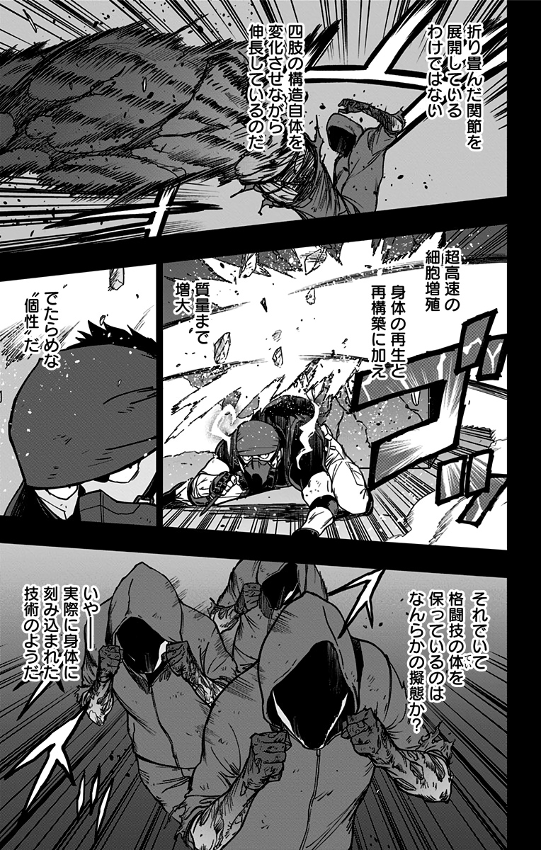 ヴィジランテ-僕のヒーローアカデミアILLEGALS- 第91話 - Page 7