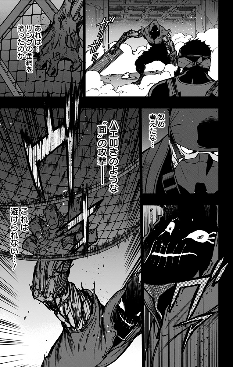 ヴィジランテ-僕のヒーローアカデミアILLEGALS- 第93話 - Page 11