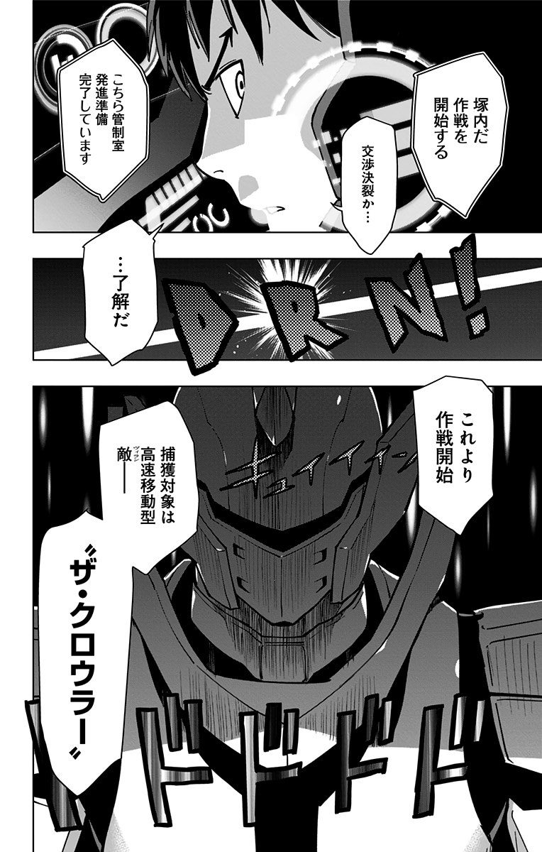 ヴィジランテ-僕のヒーローアカデミアILLEGALS- 第96話 - Page 20