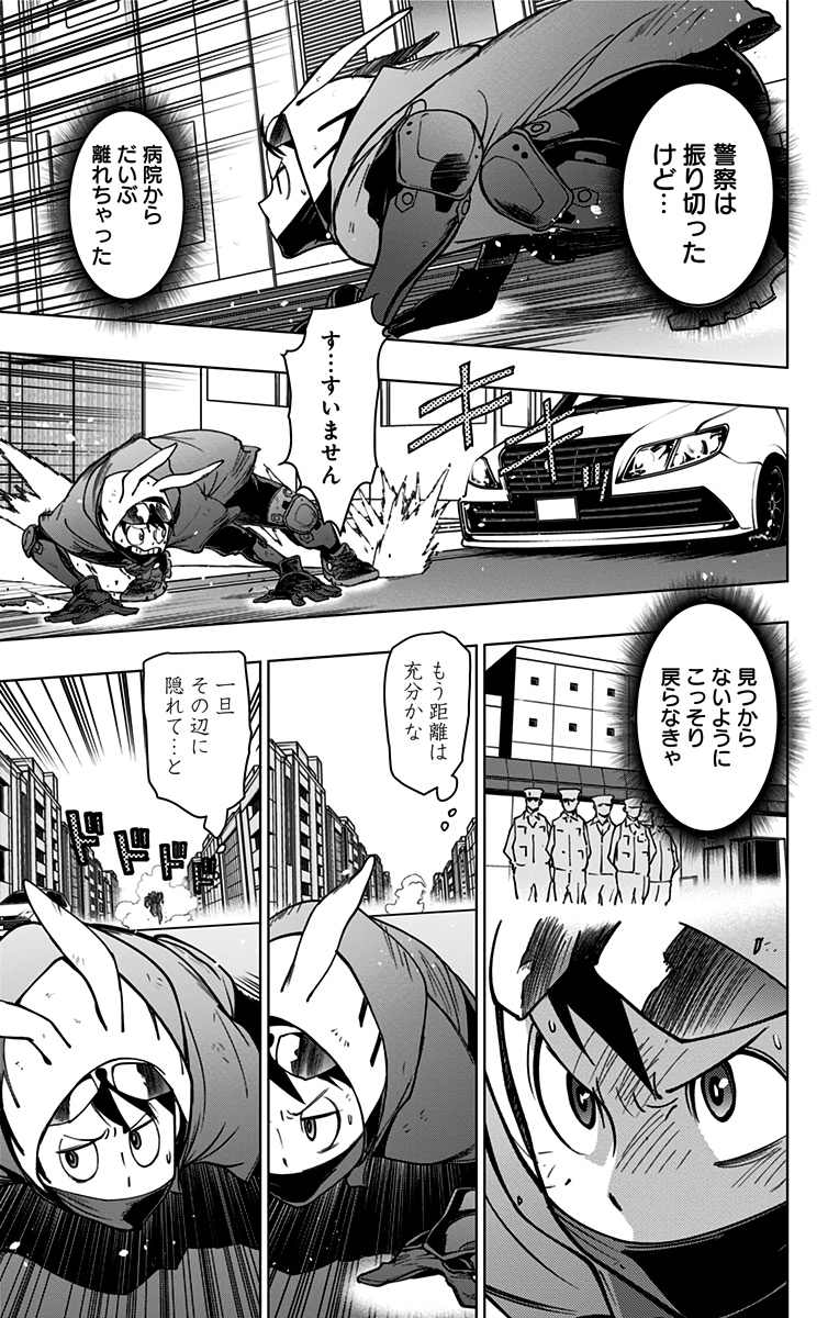 ヴィジランテ-僕のヒーローアカデミアILLEGALS- 第97話 - Page 3