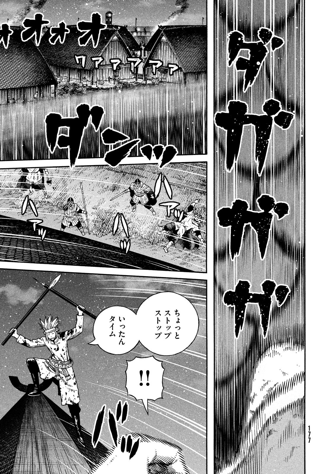 ヴィンランド・サガ 第155話 - Page 14