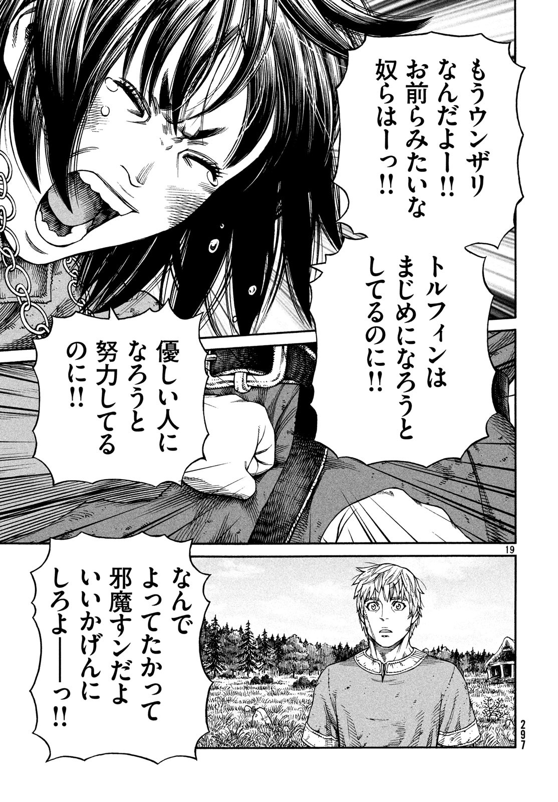 ヴィンランド・サガ 第160話 - Page 19