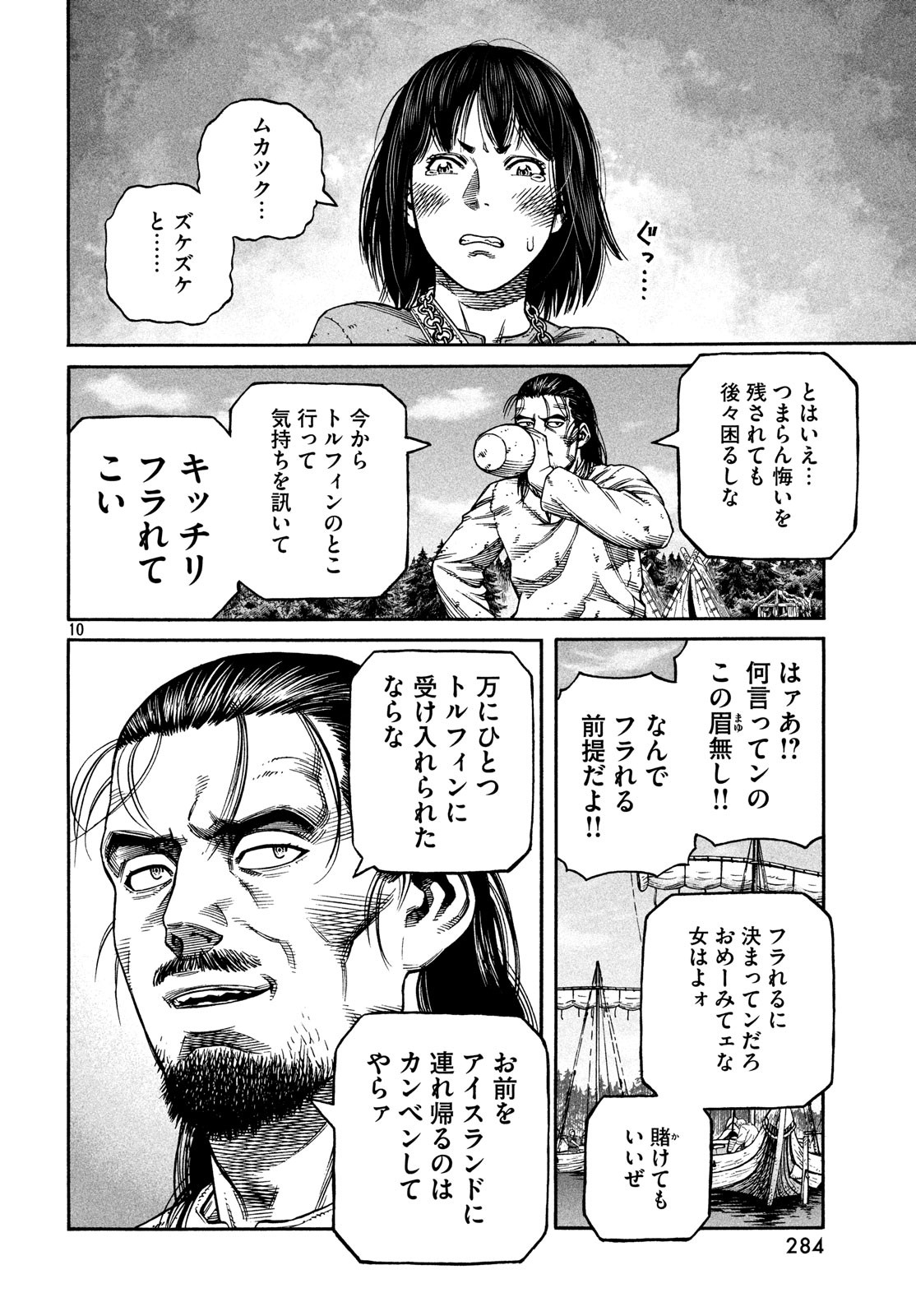 ヴィンランド・サガ 第161話 - Page 11