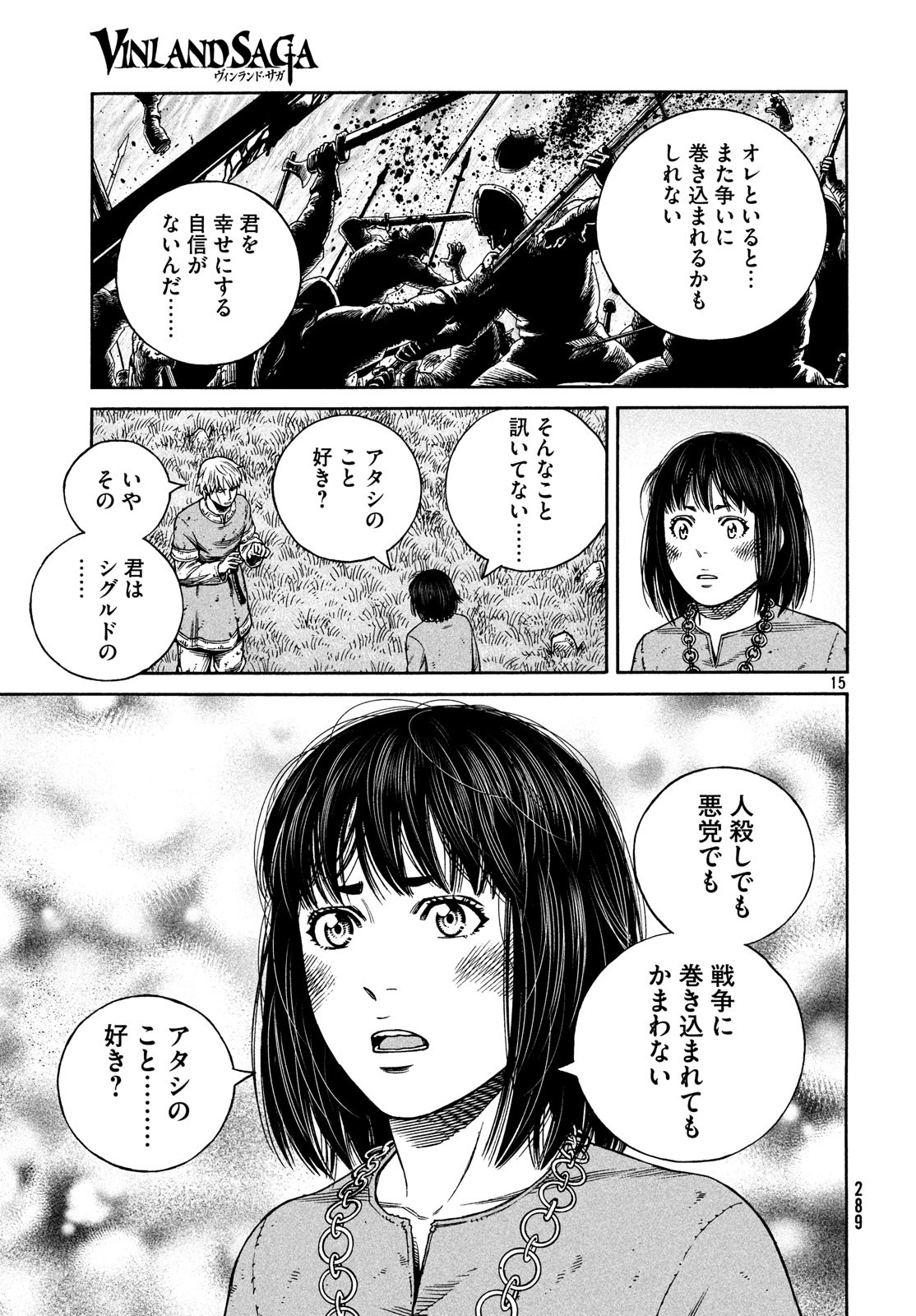 ヴィンランド・サガ 第161話 - Page 15