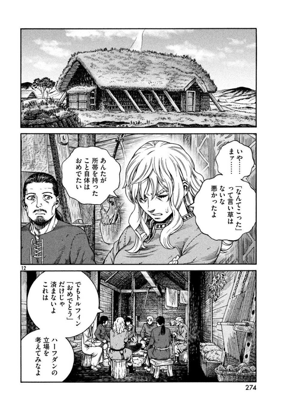 ヴィンランド・サガ 第166話 - Page 12