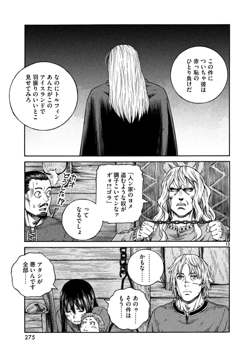 ヴィンランド・サガ 第166話 - Page 14