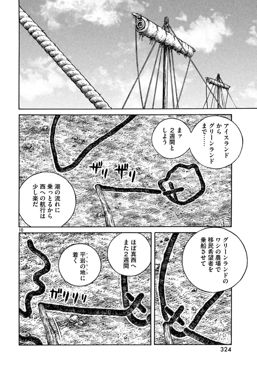 ヴィンランド・サガ 第167話 - Page 11