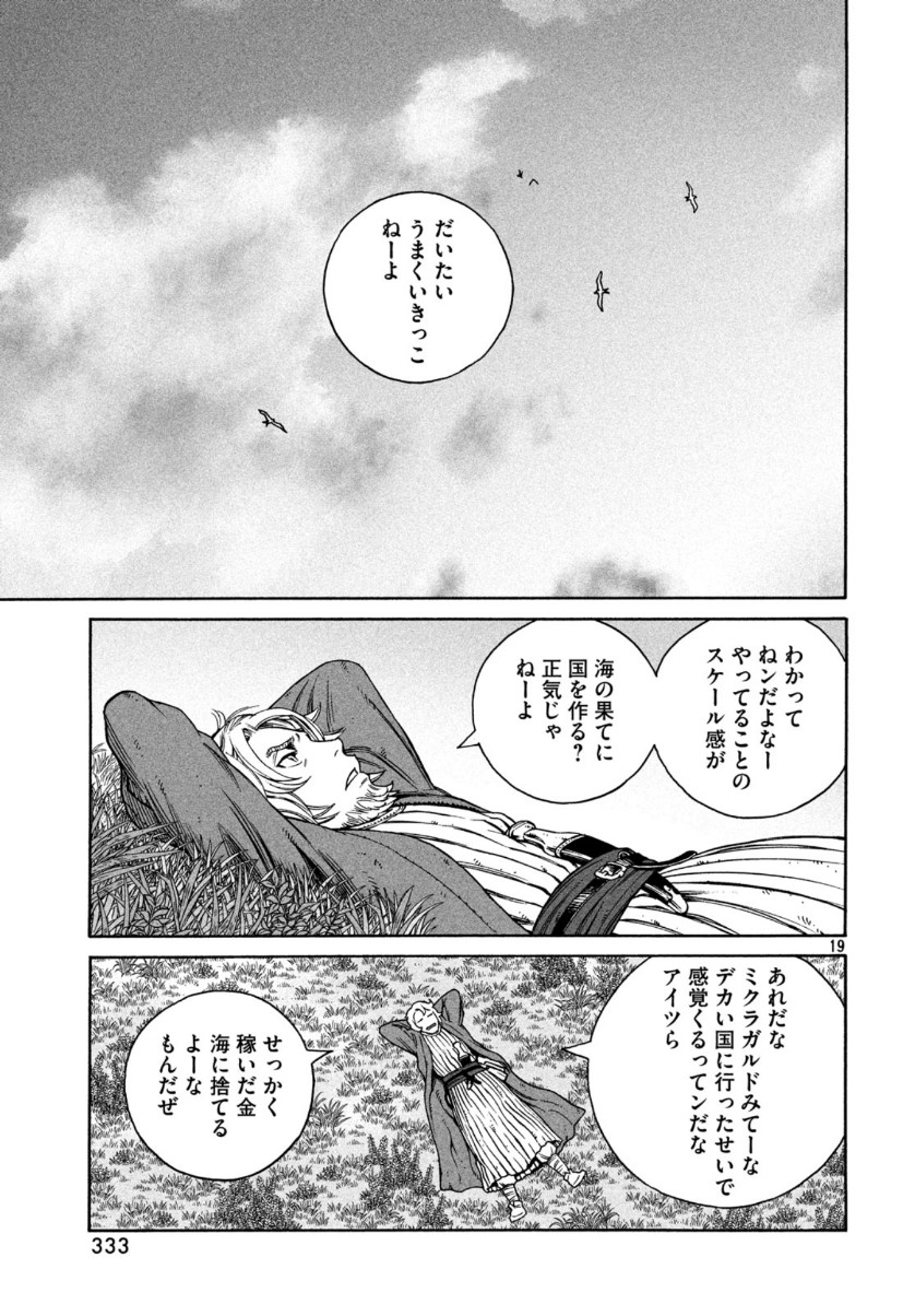 ヴィンランド・サガ 第167話 - Page 21