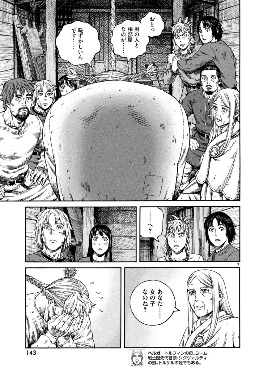 ヴィンランド・サガ 第169話 - Page 8