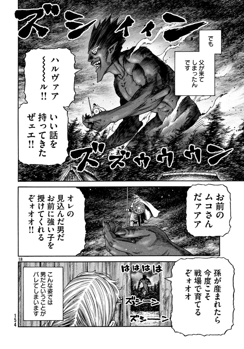 ヴィンランド・サガ 第169話 - Page 19