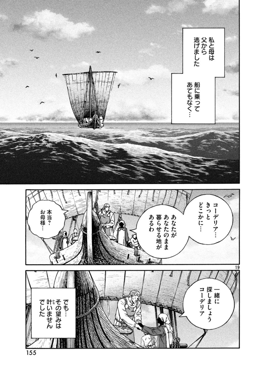 ヴィンランド・サガ 第169話 - Page 20