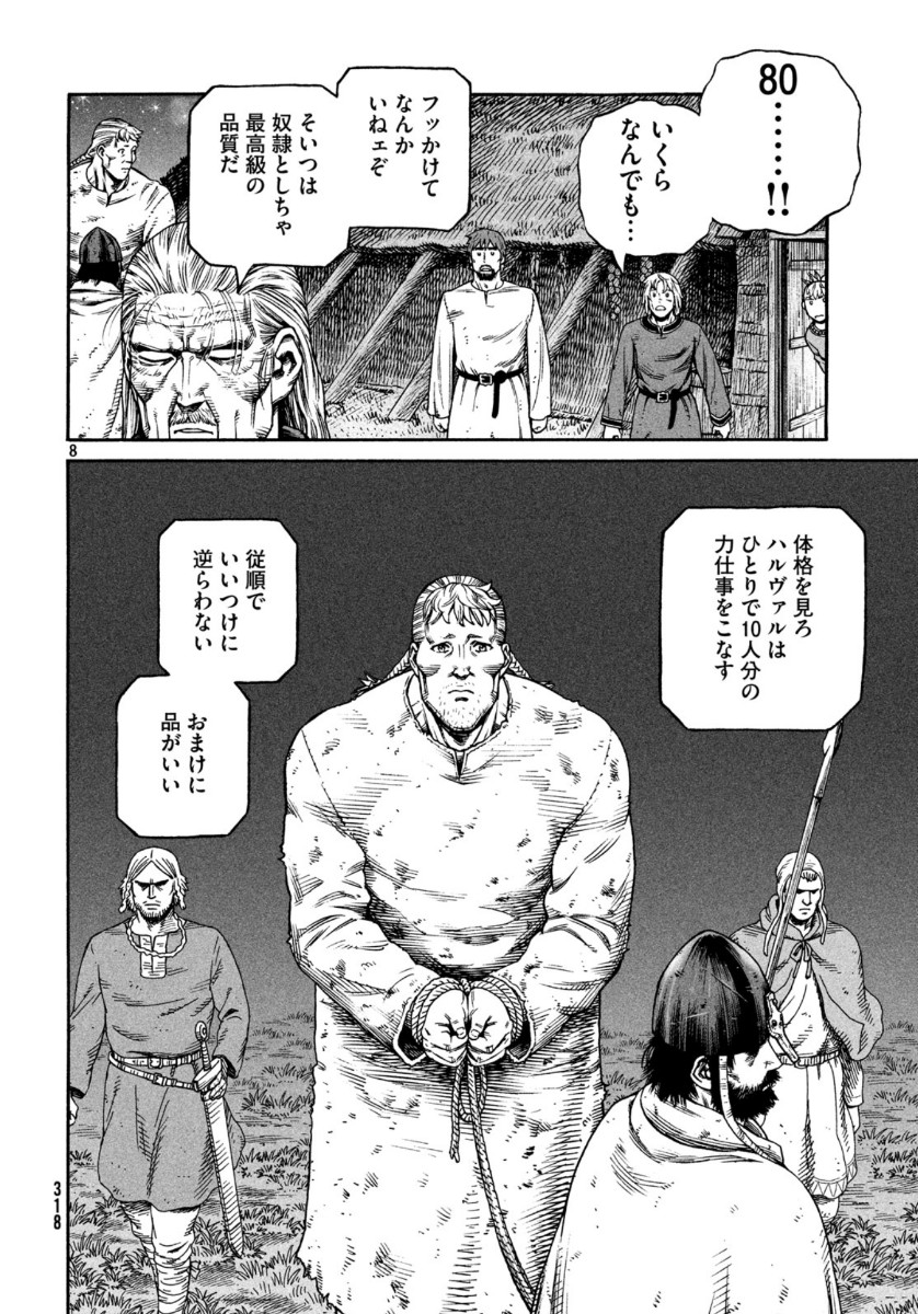 ヴィンランド・サガ 第170話 - Page 9