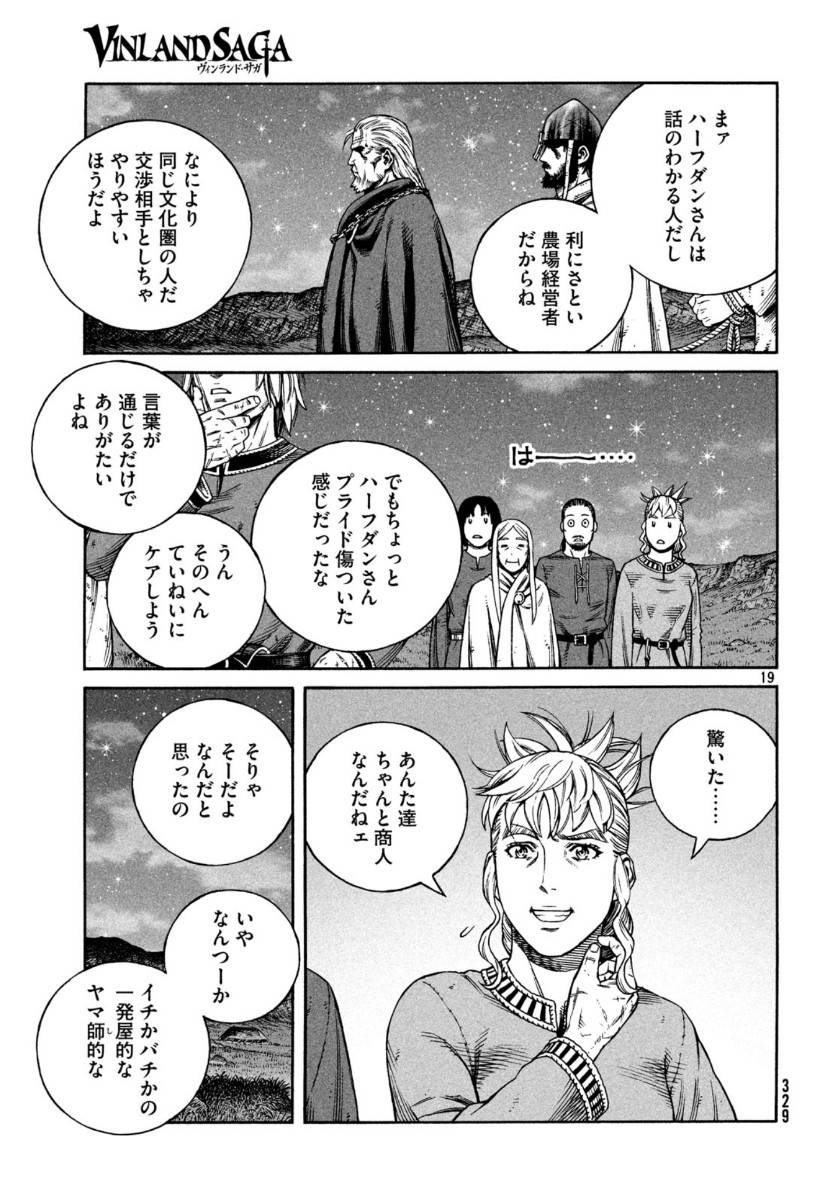 ヴィンランド・サガ 第170話 - Page 20