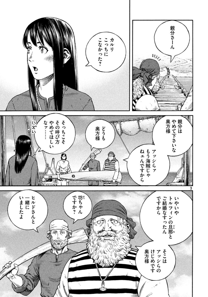 ヴィンランド・サガ 第171話 - Page 4