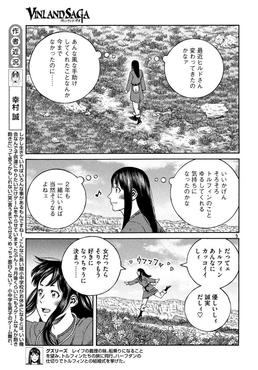 ヴィンランド・サガ 第171話 - Page 6