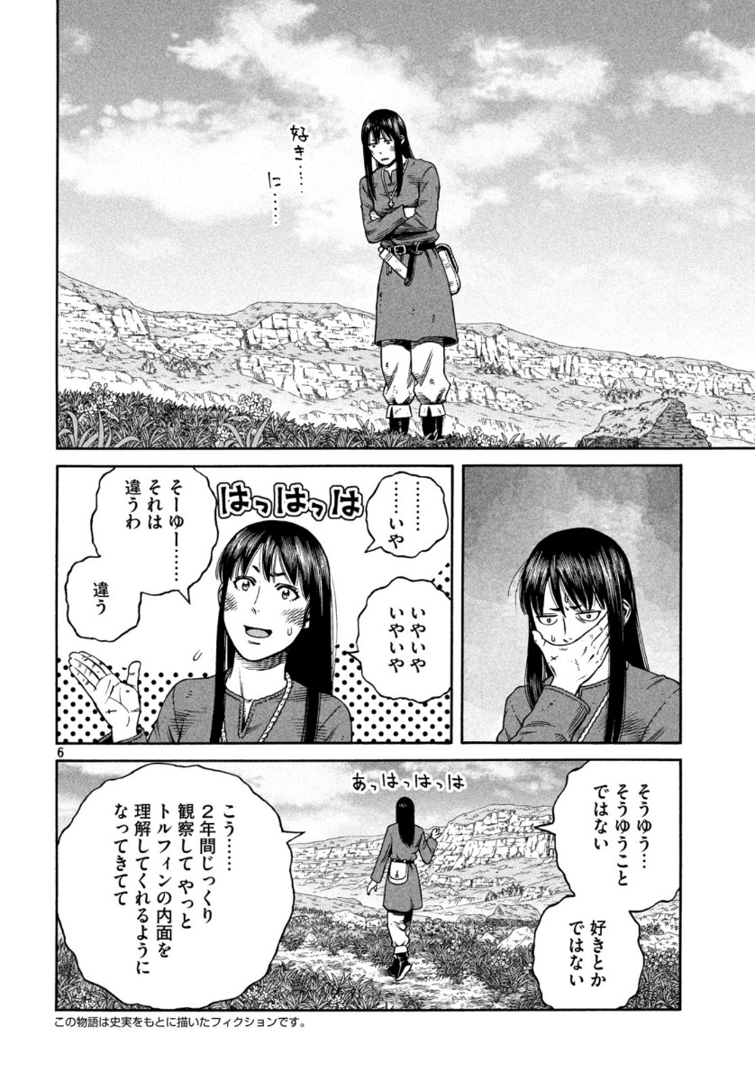 ヴィンランド・サガ 第171話 - Page 7