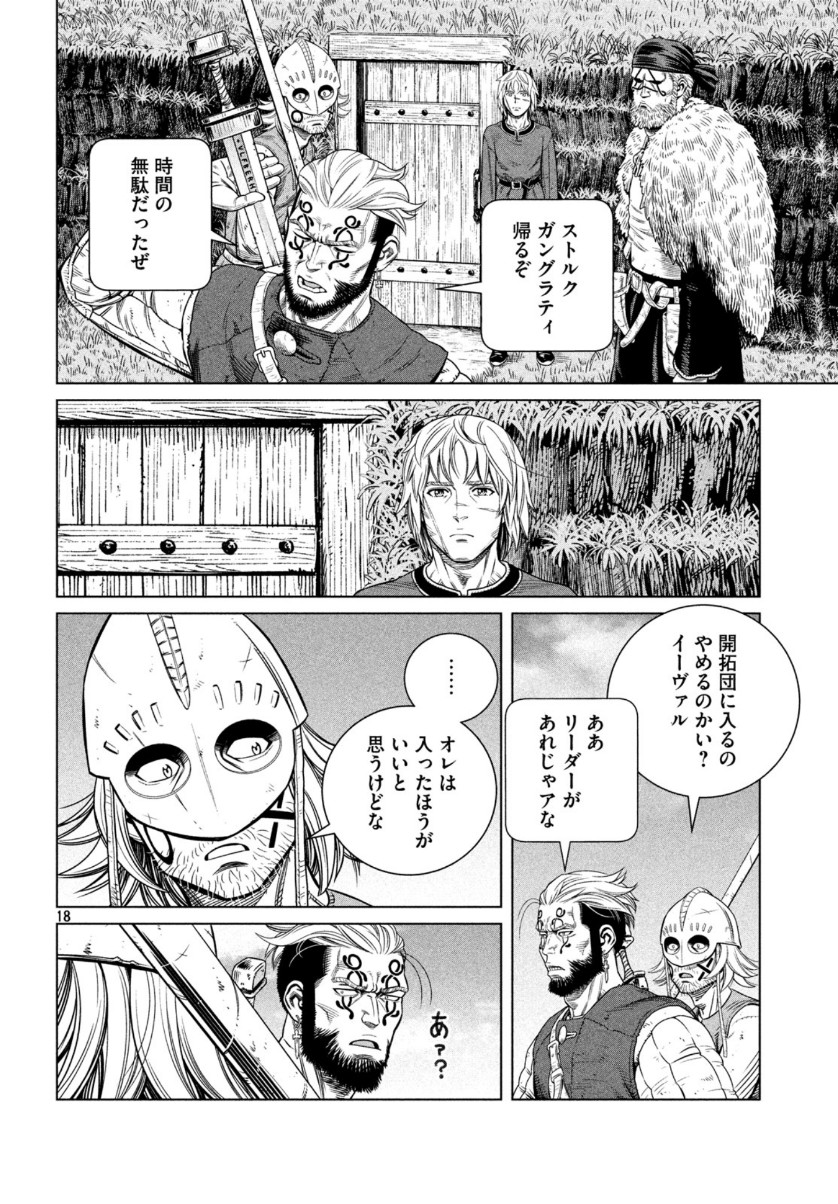 ヴィンランド・サガ 第172話 - Page 18