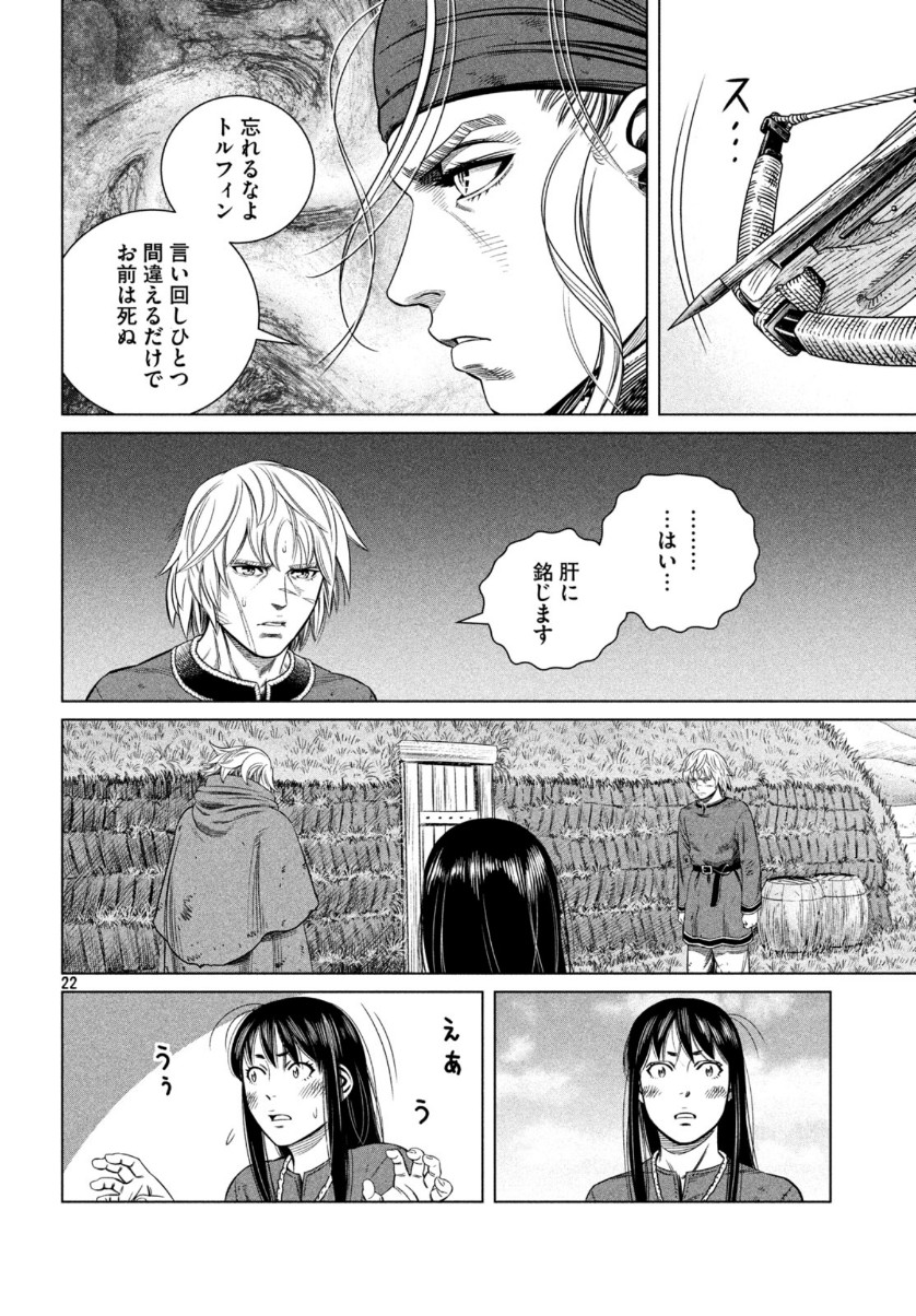 ヴィンランド・サガ 第172話 - Page 23