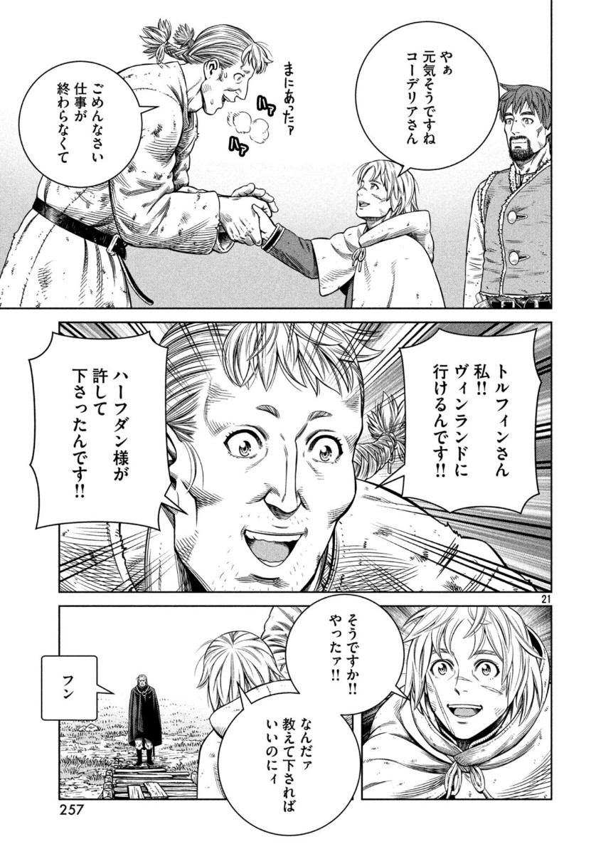 ヴィンランド・サガ 第173話 - Page 21