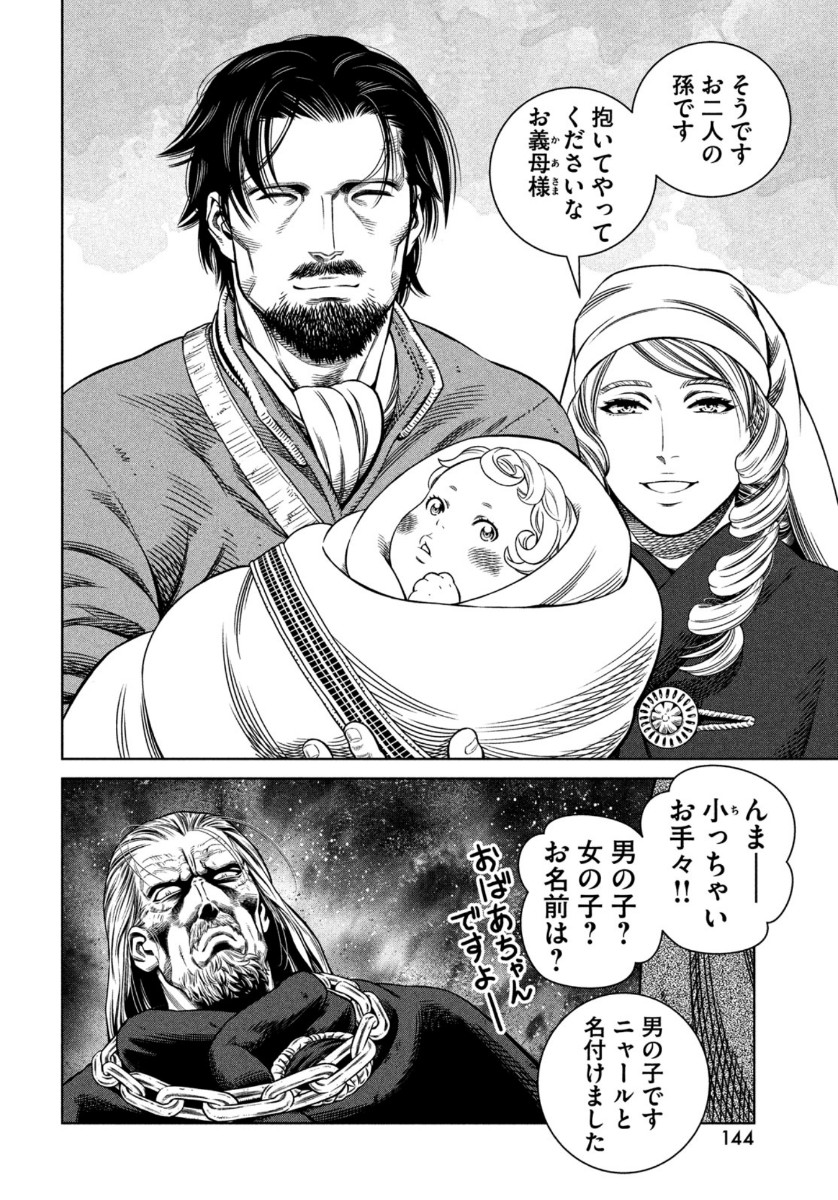 ヴィンランド・サガ 第174話 - Page 11