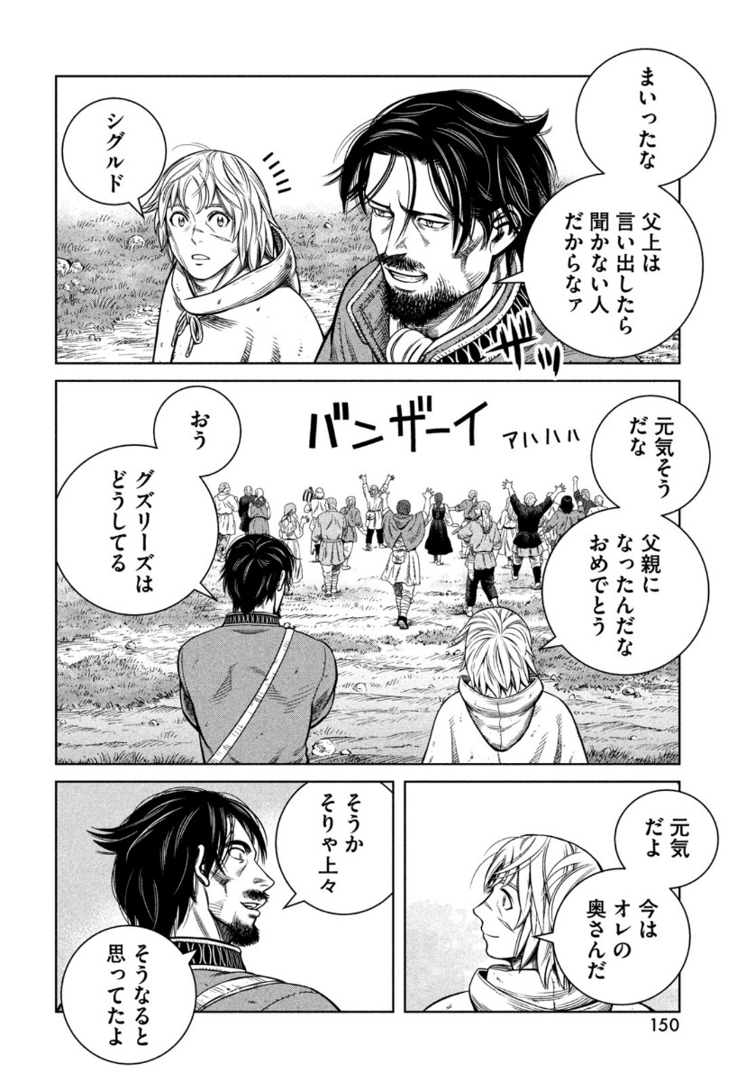 ヴィンランド・サガ 第174話 - Page 17