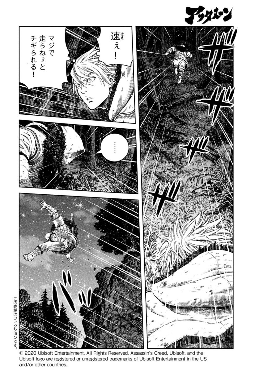 ヴィンランド・サガ 第176話 - Page 4