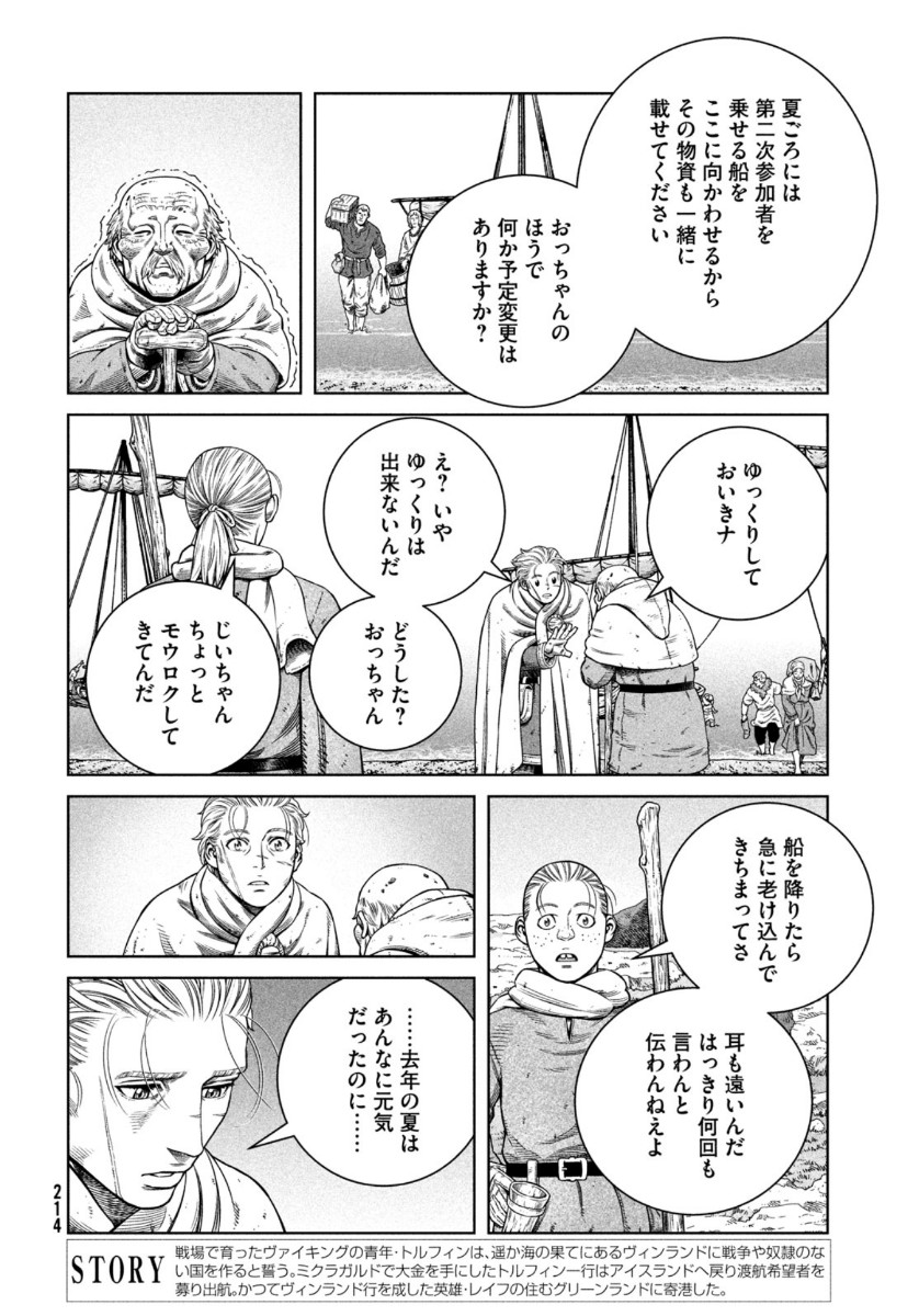 ヴィンランド・サガ 第176話 - Page 14