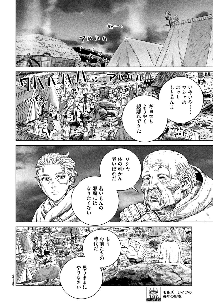 ヴィンランド・サガ 第176話 - Page 18