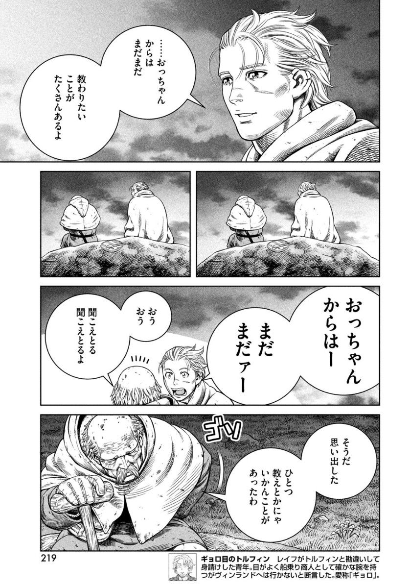 ヴィンランド・サガ 第176話 - Page 19