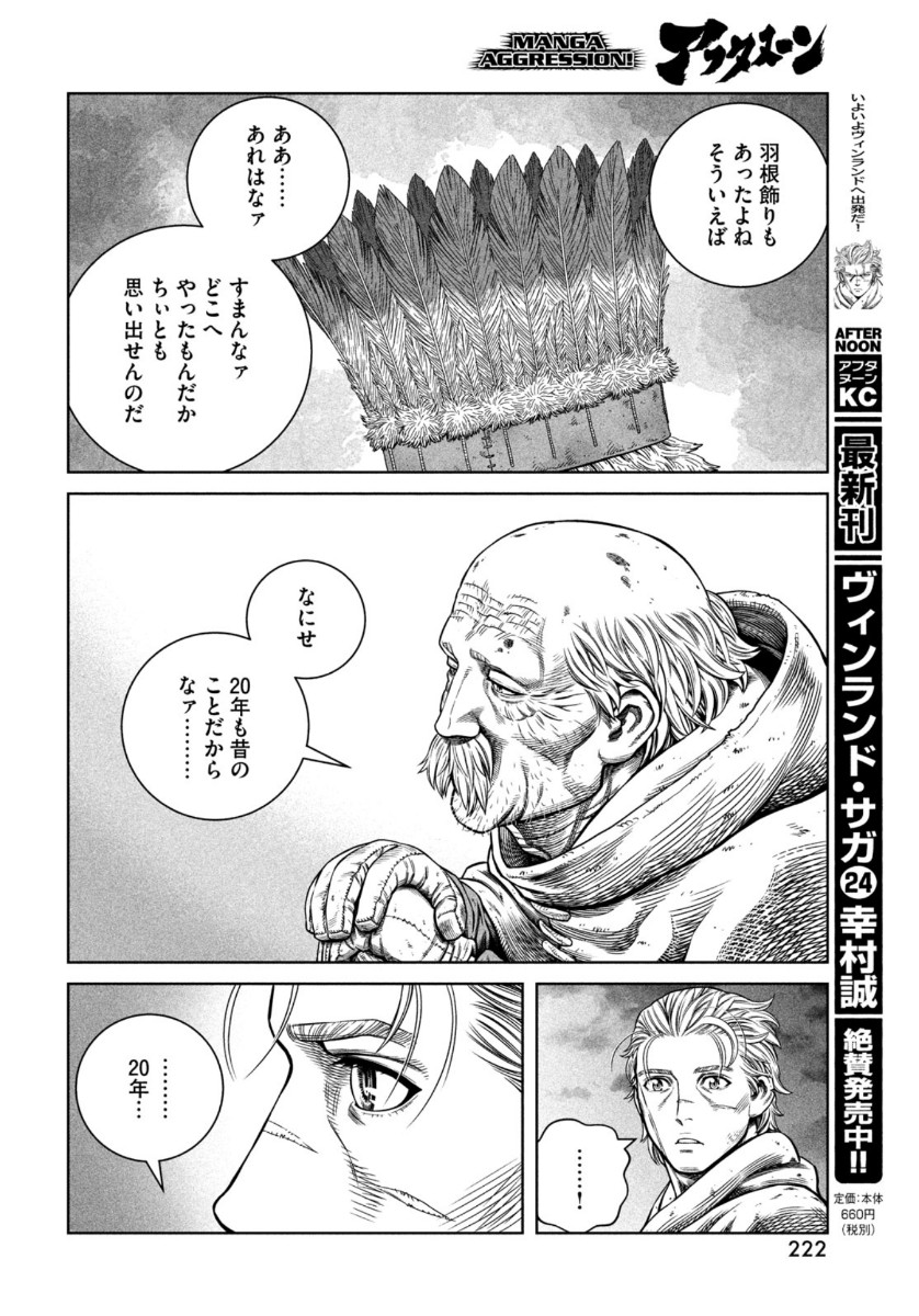 ヴィンランド・サガ 第176話 - Page 22