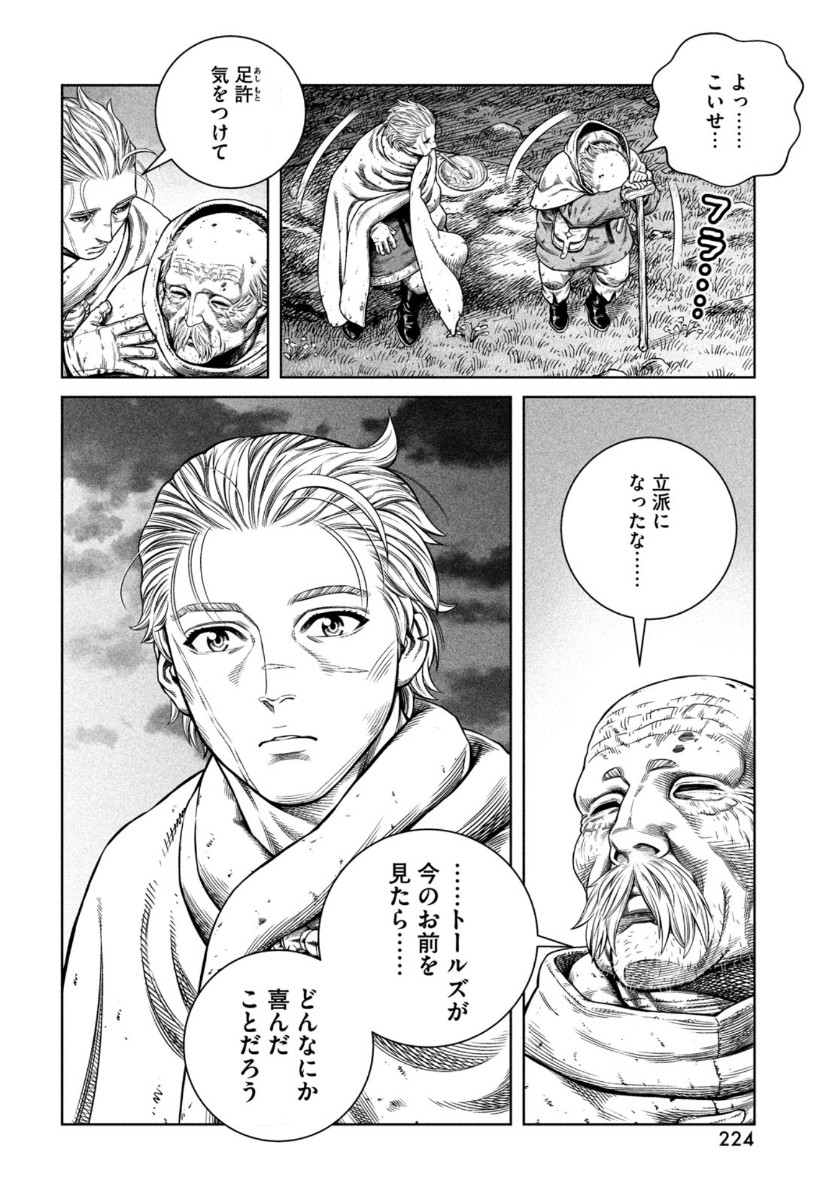 ヴィンランド・サガ 第176話 - Page 24