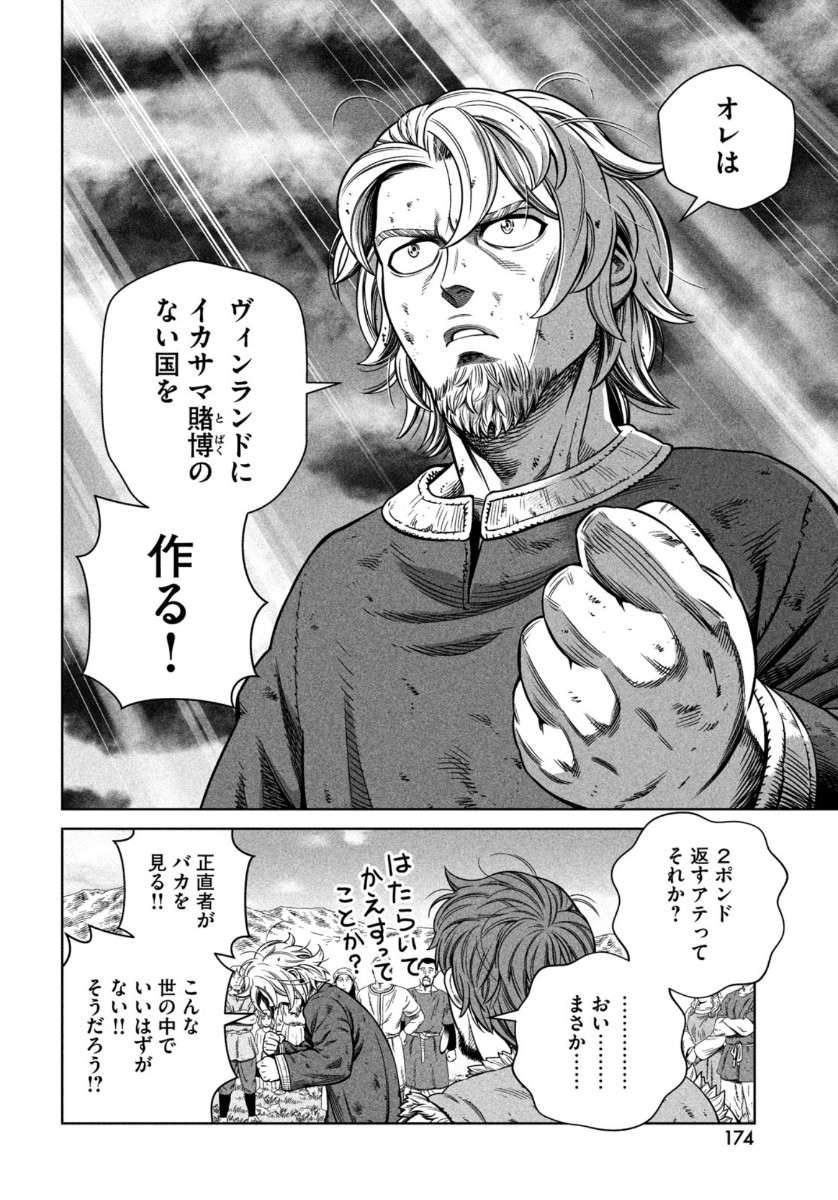 ヴィンランド・サガ 第177話 - Page 18