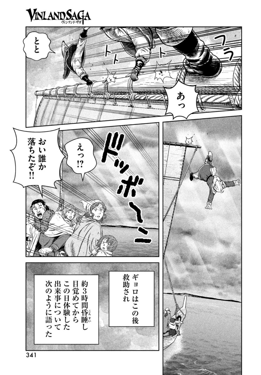 ヴィンランド・サガ 第178話 - Page 22