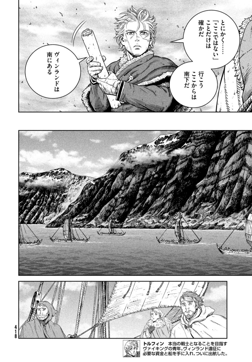 ヴィンランド・サガ 第179話 - Page 5