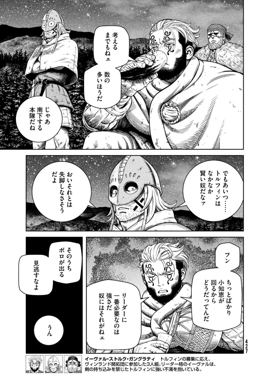 ヴィンランド・サガ 第179話 - Page 14