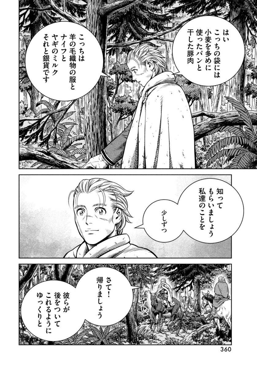 ヴィンランド・サガ 第180話 - Page 21