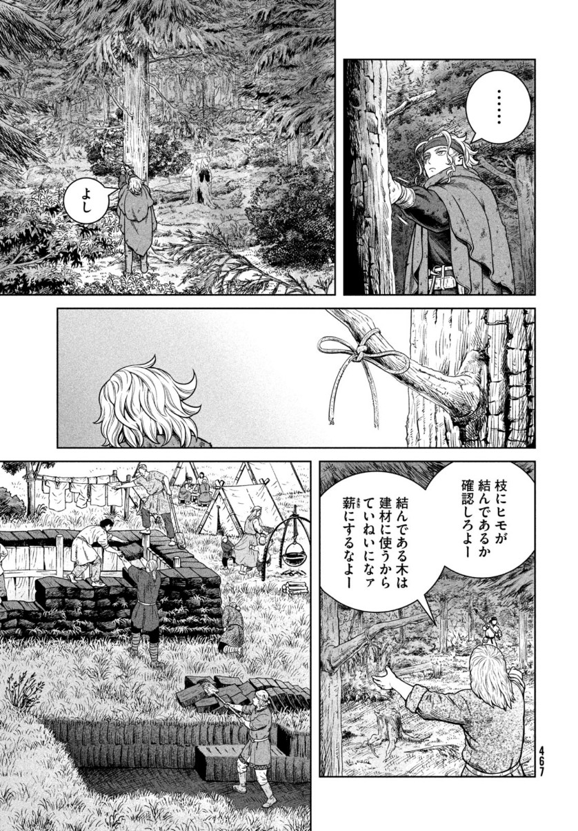 ヴィンランド・サガ 第181話 - Page 5