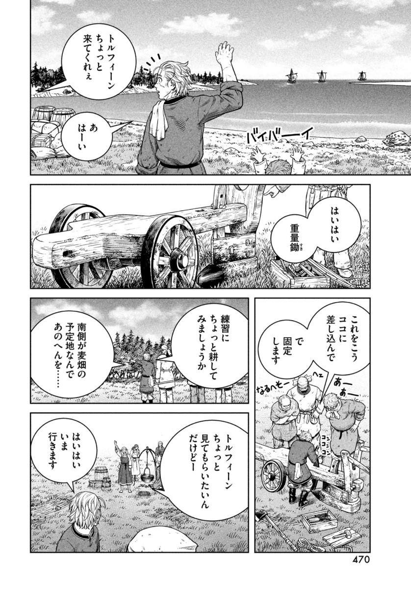 ヴィンランド・サガ 第181話 - Page 8