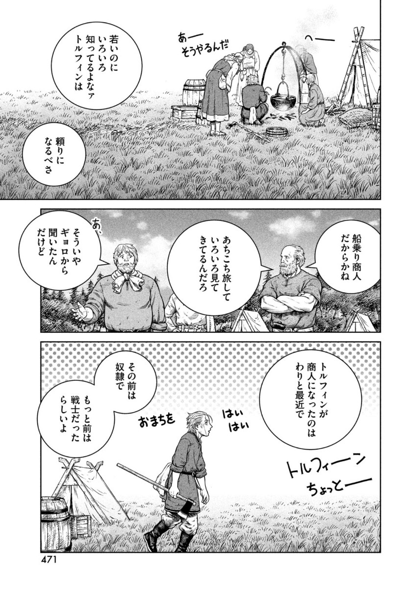 ヴィンランド・サガ 第181話 - Page 9