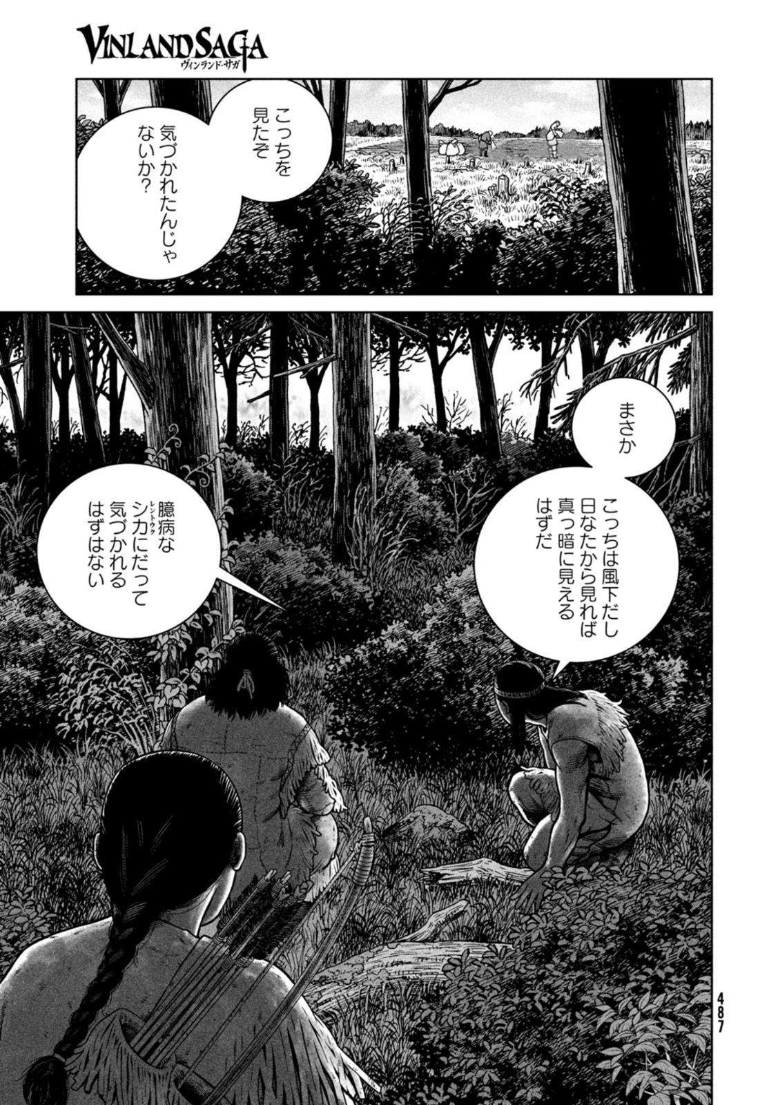 ヴィンランド・サガ 第183話 - Page 8