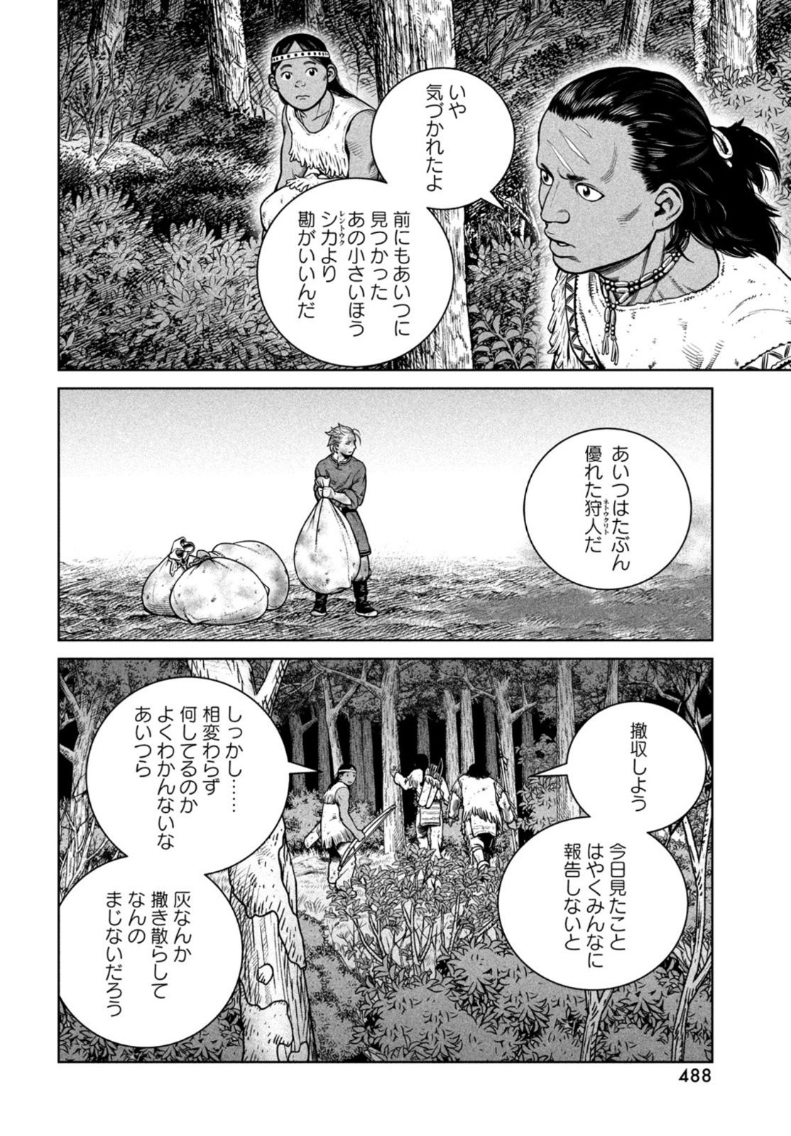 ヴィンランド・サガ 第183話 - Page 9