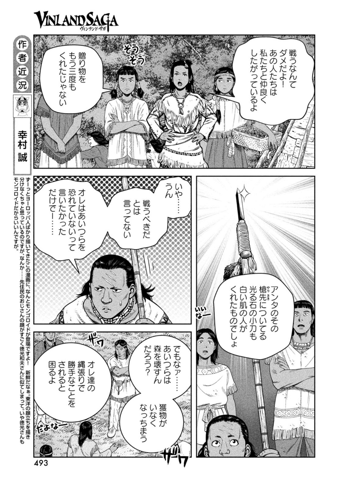 ヴィンランド・サガ 第183話 - Page 14